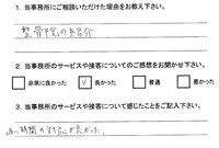 お客様アンケート(交通事故)20141204.jpg
