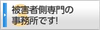 保険会社との顧問関係ありません