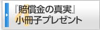 後遺障害認定診断書サンプル プレゼント