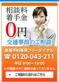092-724-4848│交通事故のご相談