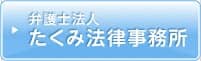 後遺症認定サポート