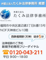 宮田法律事務所 概要