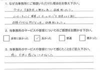 お客様の声20130228