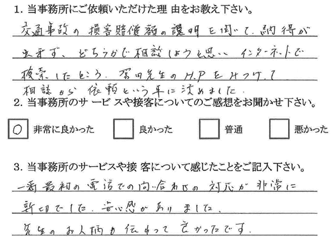 お客様の声20120402