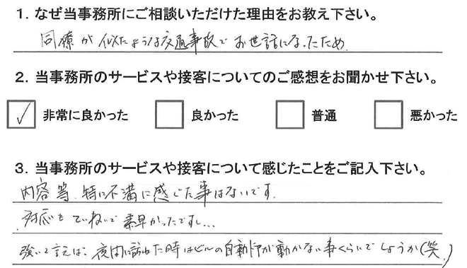 お客様の声20120420