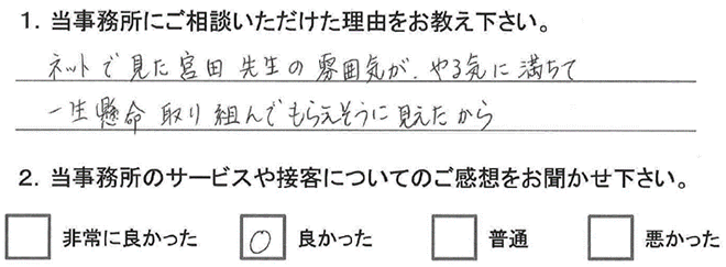 お客様の声20121130