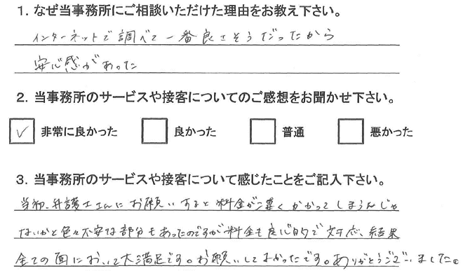 お客様の声20130808