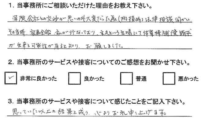 お客様の声20140123