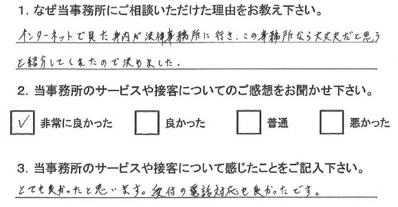 お客様の声20140522