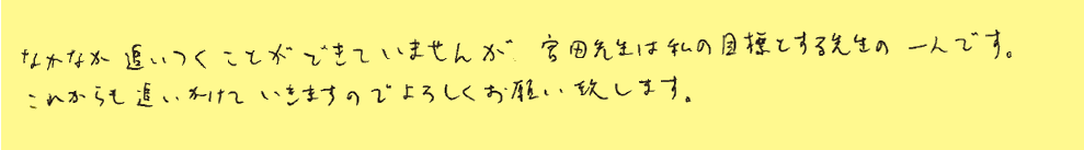 講演の感想②