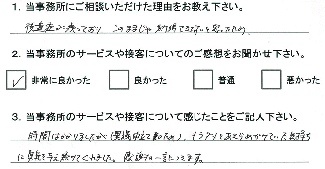 お客様の声20160318