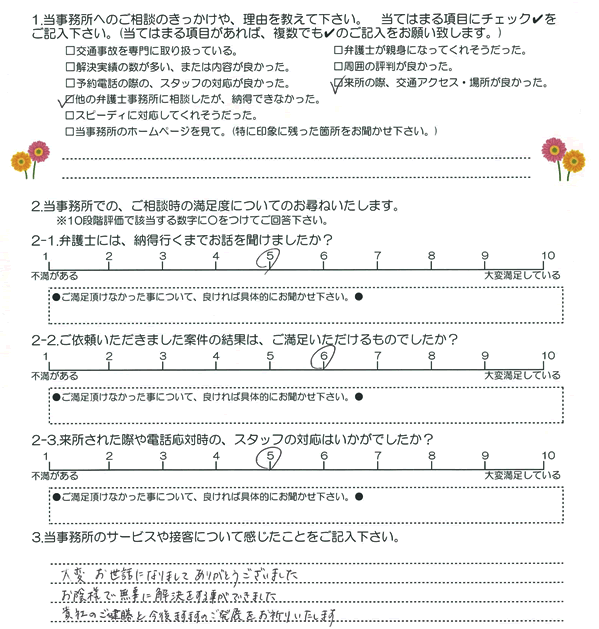 お客様の声20160520