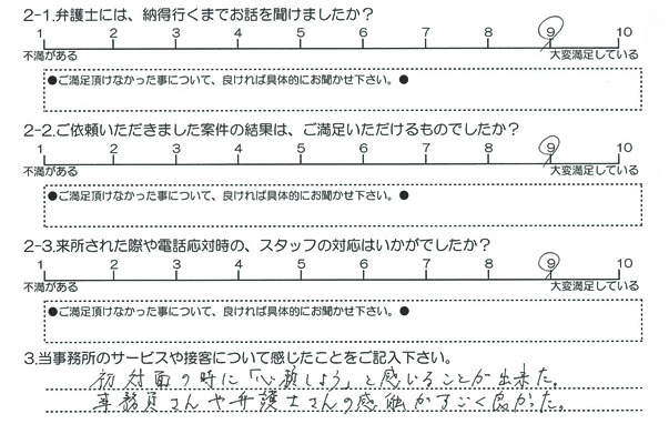 お客様の声20160610