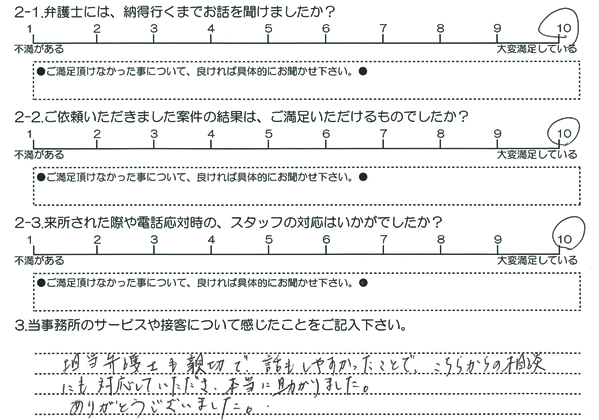 お客様の声20160624