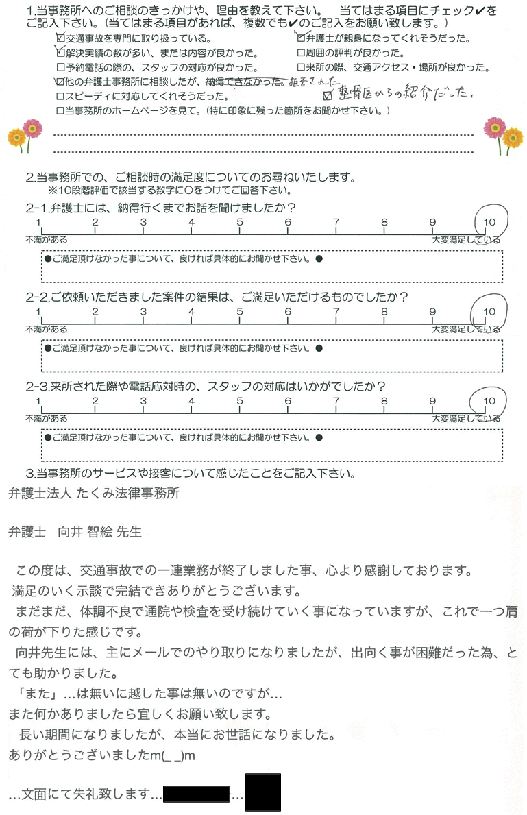 お客様の声2016070101