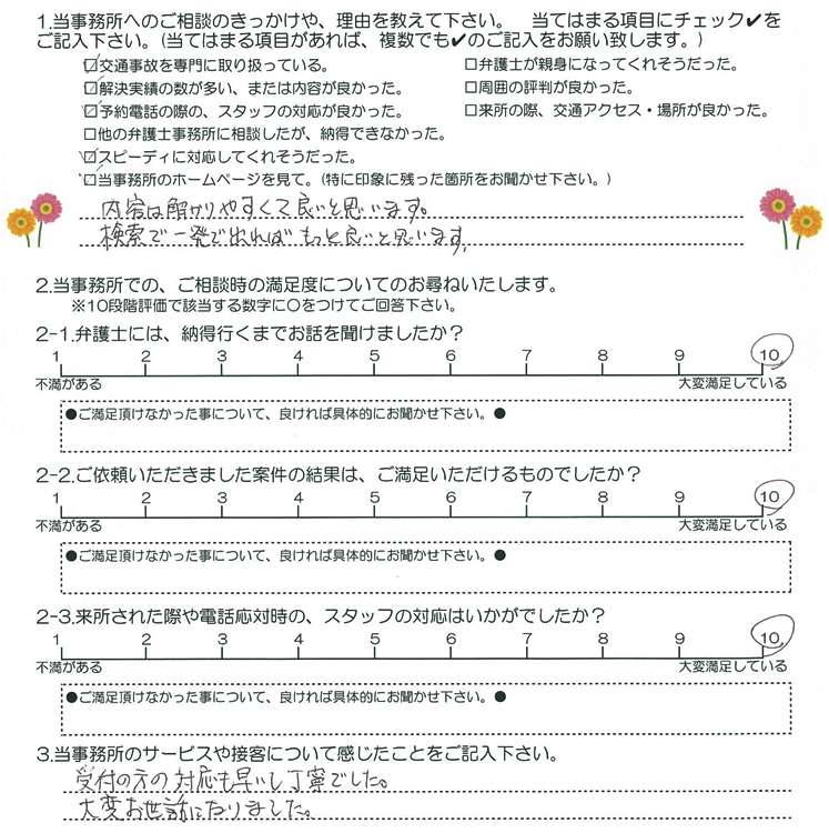 お客様の声20160708