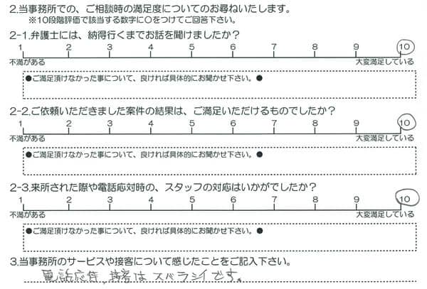 お客様の声20160810