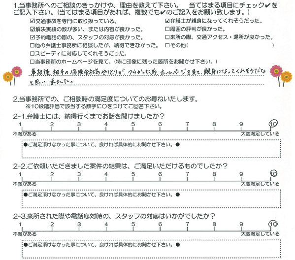 お客様の声20160819