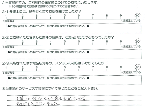 お客様の声201600902