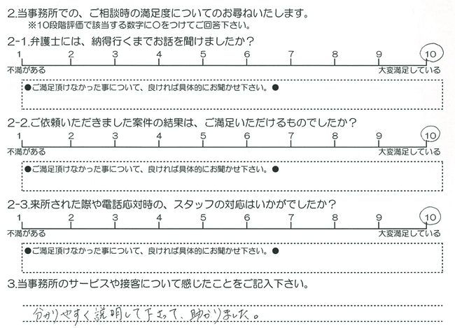 お客様の声20160909