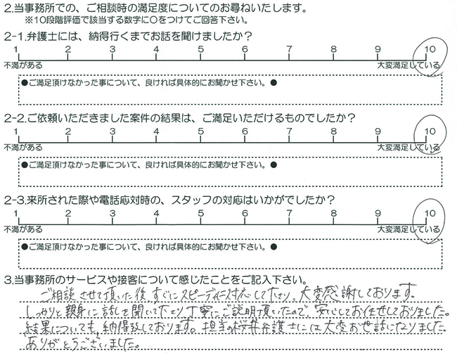 お客様の声20160916