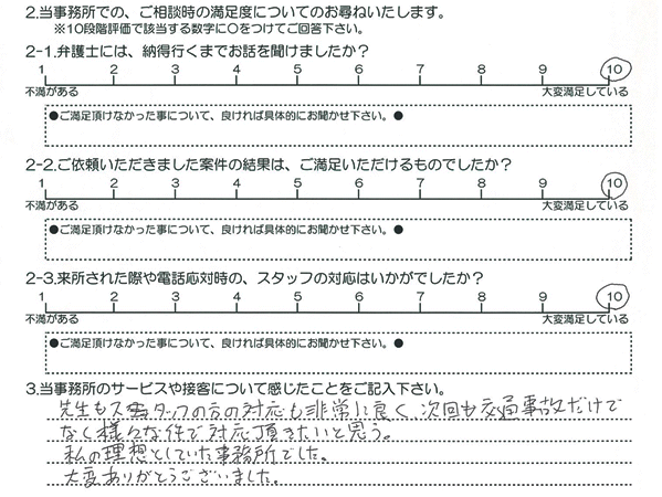 お客様の声20160930