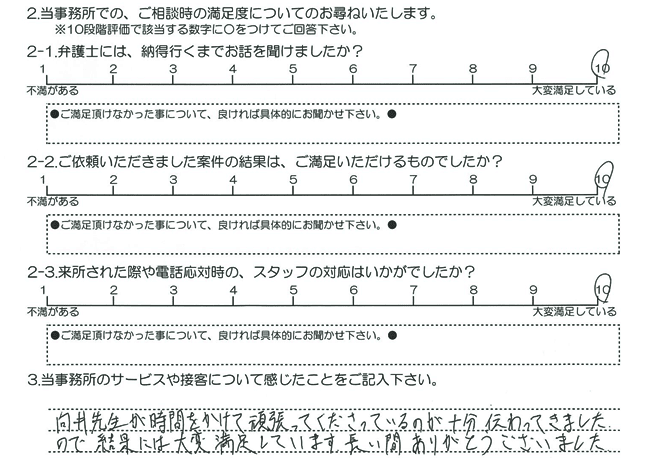 お客様の声20160930