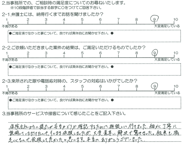 お客様の声20161014