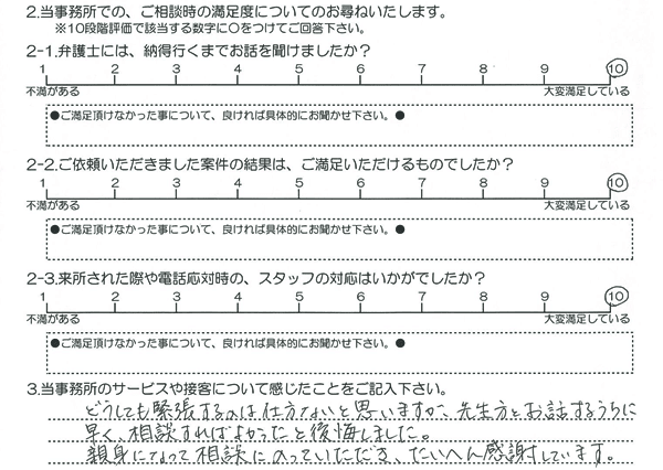 お客様の声20161019