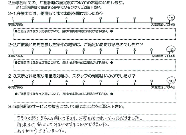 お客様の声20161028