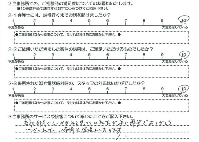 お客様の声20161111