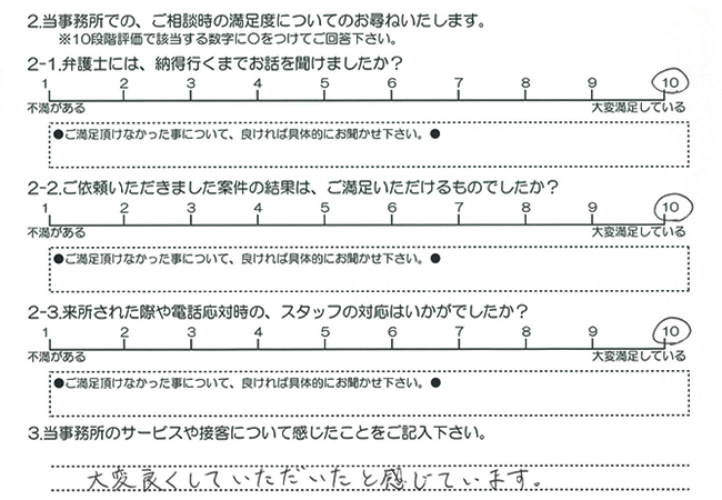 お客様の声20161118