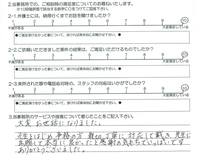 お客様の声20161125