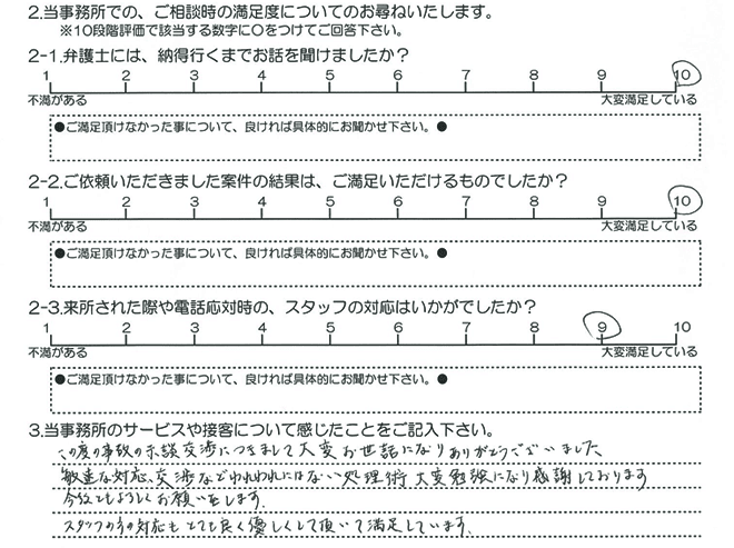 お客様の声20161202