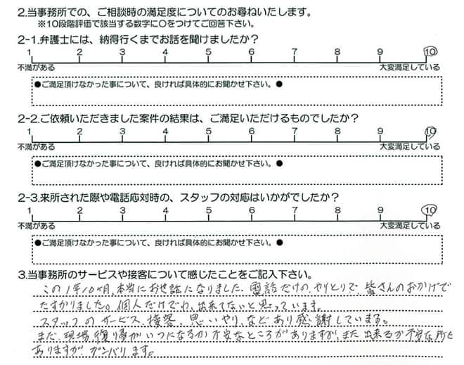 お客様の声20161209