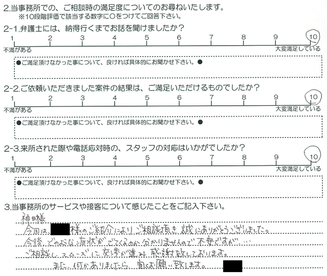 お客様の声20161228