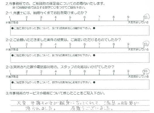 お客様の声20170721