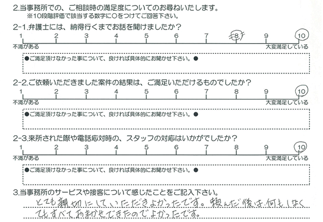 お客様の声20170728