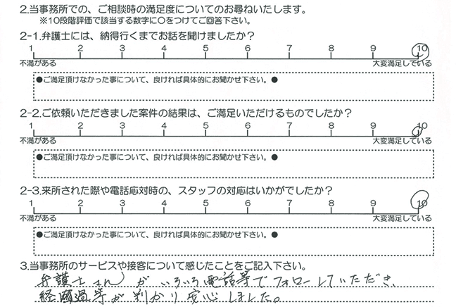 お客様の声20170804