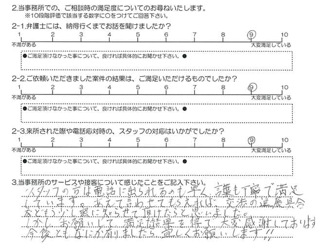 お客様の声20170825