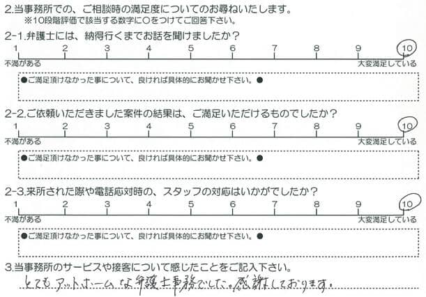 お客様の声20170901