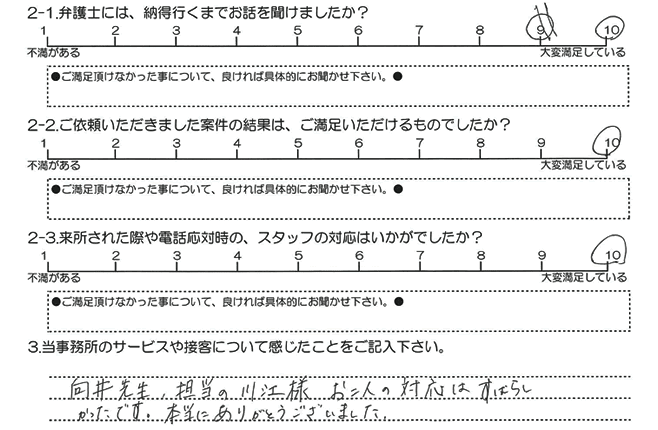 お客様の声20170922