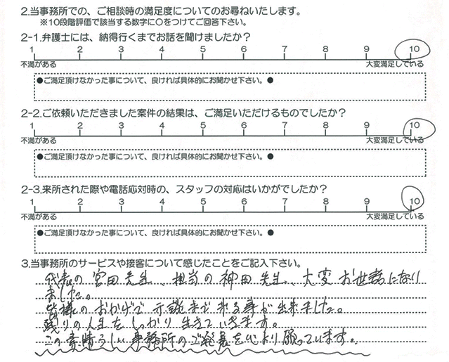 お客様の声20171006