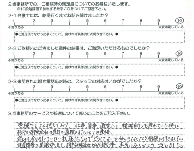 お客様の声20171013