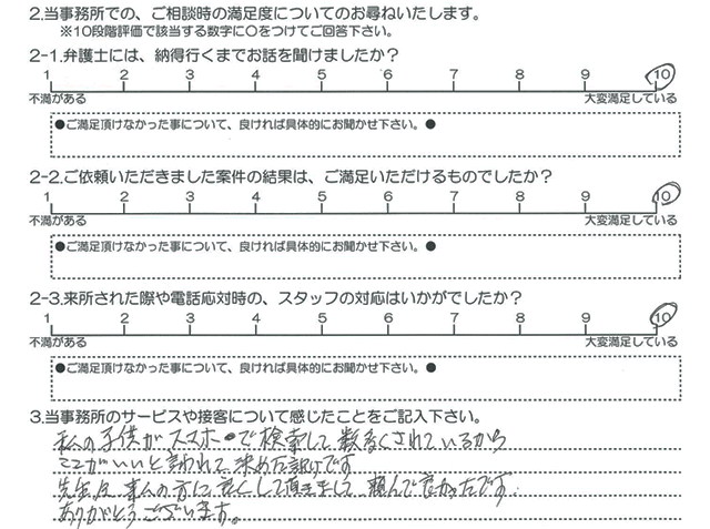 お客様の声20171027