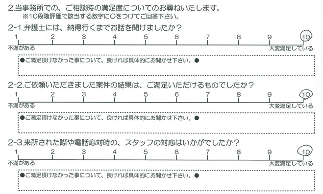 お客様の声20171102