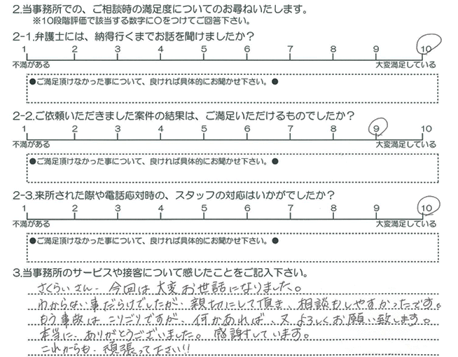 お客様の声20171102