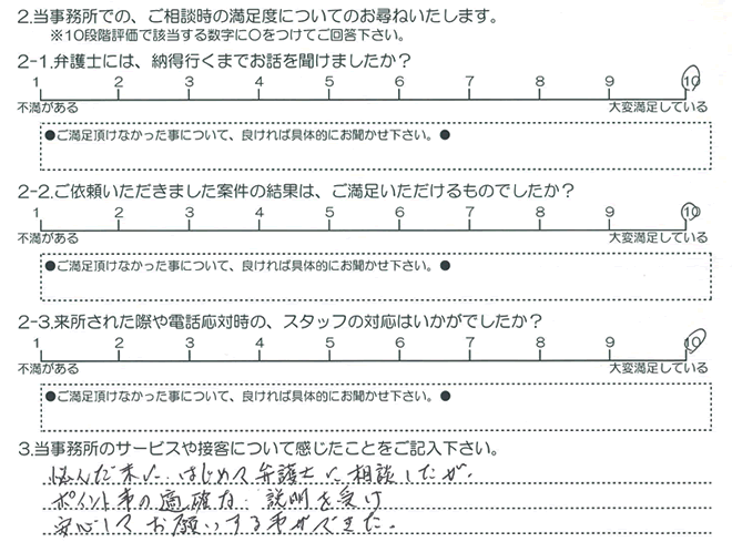 お客様の声20171110