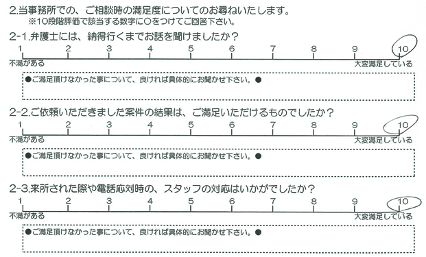 お客様の声20171117