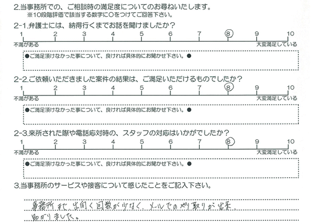 お客様の声20171124